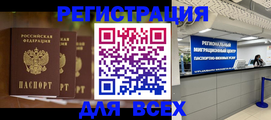 миграционный учет в Белой Калитве