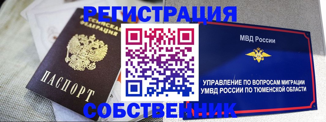 пропишу в квартире в Белой Калитве